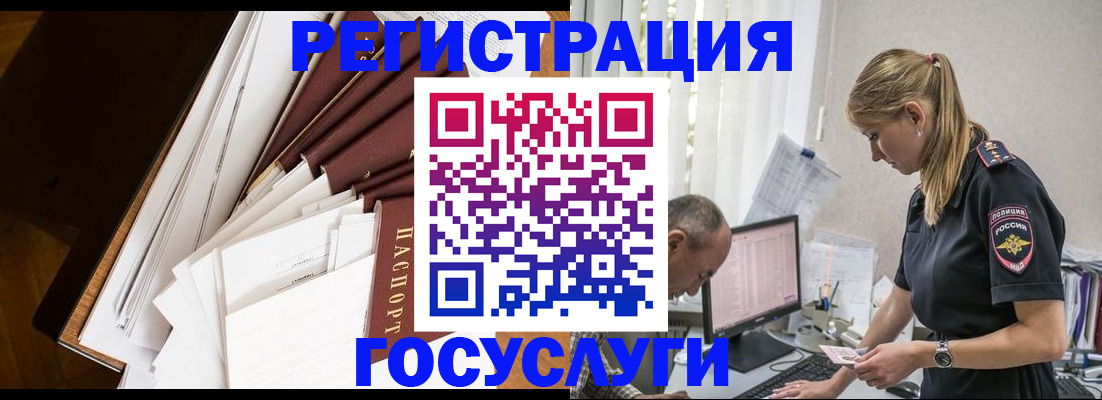 прописка для работы в Дзержинском
