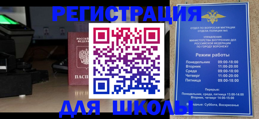 временная регистрация надежно в Дзержинском