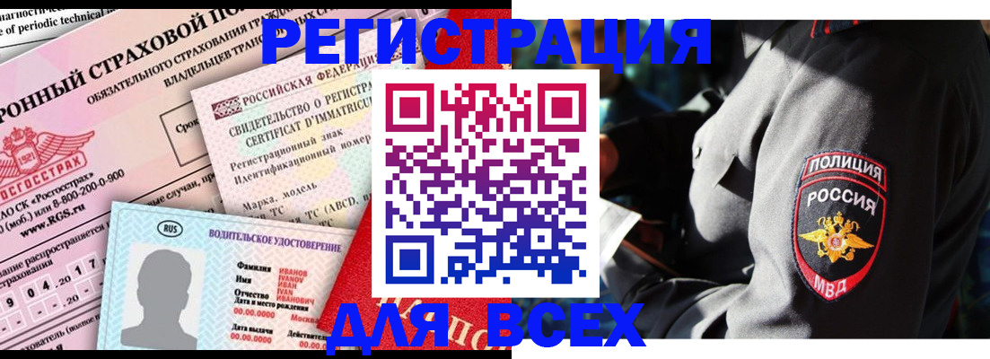 временная регистрация в Дзержинском